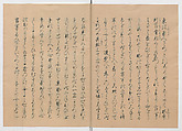 Manuscript Version of “The Chronicle of Great Peace”, Forty-one volumes of books; ink on paper, Japan