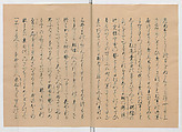 Manuscript Version of “The Chronicle of Great Peace”, Forty-one volumes of books; ink on paper, Japan