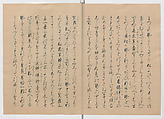 Manuscript Version of “The Chronicle of Great Peace”, Forty-one volumes of books; ink on paper, Japan