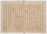 Manuscript Version of “The Chronicle of Great Peace”, Forty-one volumes of books; ink on paper, Japan