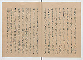 Manuscript Version of “The Chronicle of Great Peace”, Forty-one volumes of books; ink on paper, Japan