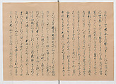 Manuscript Version of “The Chronicle of Great Peace”, Forty-one volumes of books; ink on paper, Japan