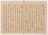 Manuscript Version of “The Chronicle of Great Peace”, Forty-one volumes of books; ink on paper, Japan