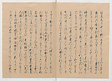 Manuscript Version of “The Chronicle of Great Peace”, Forty-one volumes of books; ink on paper, Japan