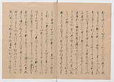 Manuscript Version of “The Chronicle of Great Peace”, Forty-one volumes of books; ink on paper, Japan