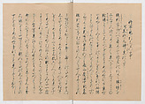Manuscript Version of “The Chronicle of Great Peace”, Forty-one volumes of books; ink on paper, Japan