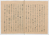 Manuscript Version of “The Chronicle of Great Peace”, Forty-one volumes of books; ink on paper, Japan