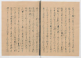 Manuscript Version of “The Chronicle of Great Peace”, Forty-one volumes of books; ink on paper, Japan