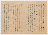 Manuscript Version of “The Chronicle of Great Peace”, Forty-one volumes of books; ink on paper, Japan