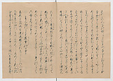 Manuscript Version of “The Chronicle of Great Peace”, Forty-one volumes of books; ink on paper, Japan