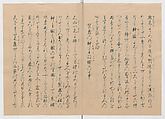 Manuscript Version of “The Chronicle of Great Peace”, Forty-one volumes of books; ink on paper, Japan