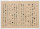Manuscript Version of “The Chronicle of Great Peace”, Forty-one volumes of books; ink on paper, Japan
