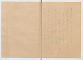 Manuscript Version of “The Chronicle of Great Peace”, Forty-one volumes of books; ink on paper, Japan