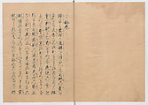 Manuscript Version of “The Chronicle of Great Peace”, Forty-one volumes of books; ink on paper, Japan