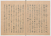 Manuscript Version of “The Chronicle of Great Peace”, Forty-one volumes of books; ink on paper, Japan