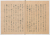 Manuscript Version of “The Chronicle of Great Peace”, Forty-one volumes of books; ink on paper, Japan