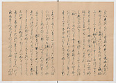 Manuscript Version of “The Chronicle of Great Peace”, Forty-one volumes of books; ink on paper, Japan
