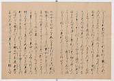 Manuscript Version of “The Chronicle of Great Peace”, Forty-one volumes of books; ink on paper, Japan