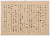 Manuscript Version of “The Chronicle of Great Peace”, Forty-one volumes of books; ink on paper, Japan