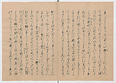 Manuscript Version of “The Chronicle of Great Peace”, Forty-one volumes of books; ink on paper, Japan