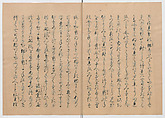 Manuscript Version of “The Chronicle of Great Peace”, Forty-one volumes of books; ink on paper, Japan