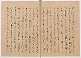 Manuscript Version of “The Chronicle of Great Peace”, Forty-one volumes of books; ink on paper, Japan