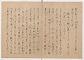 Manuscript Version of “The Chronicle of Great Peace”, Forty-one volumes of books; ink on paper, Japan