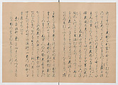 Manuscript Version of “The Chronicle of Great Peace”, Forty-one volumes of books; ink on paper, Japan