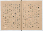 Manuscript Version of “The Chronicle of Great Peace”, Forty-one volumes of books; ink on paper, Japan