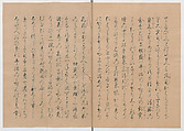 Manuscript Version of “The Chronicle of Great Peace”, Forty-one volumes of books; ink on paper, Japan