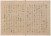 Manuscript Version of “The Chronicle of Great Peace”, Forty-one volumes of books; ink on paper, Japan