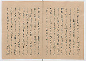 Manuscript Version of “The Chronicle of Great Peace”, Forty-one volumes of books; ink on paper, Japan