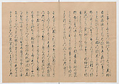 Manuscript Version of “The Chronicle of Great Peace”, Forty-one volumes of books; ink on paper, Japan