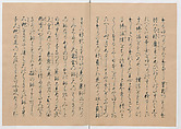 Manuscript Version of “The Chronicle of Great Peace”, Forty-one volumes of books; ink on paper, Japan
