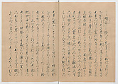 Manuscript Version of “The Chronicle of Great Peace”, Forty-one volumes of books; ink on paper, Japan
