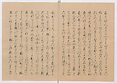 Manuscript Version of “The Chronicle of Great Peace”, Forty-one volumes of books; ink on paper, Japan