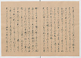 Manuscript Version of “The Chronicle of Great Peace”, Forty-one volumes of books; ink on paper, Japan