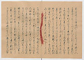 Manuscript Version of “The Chronicle of Great Peace”, Forty-one volumes of books; ink on paper, Japan