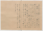 Manuscript Version of “The Chronicle of Great Peace”, Forty-one volumes of books; ink on paper, Japan