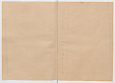 Manuscript Version of “The Chronicle of Great Peace”, Forty-one volumes of books; ink on paper, Japan
