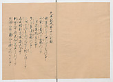 Manuscript Version of “The Chronicle of Great Peace”, Forty-one volumes of books; ink on paper, Japan