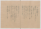 Manuscript Version of “The Chronicle of Great Peace”, Forty-one volumes of books; ink on paper, Japan