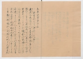 Manuscript Version of “The Chronicle of Great Peace”, Forty-one volumes of books; ink on paper, Japan
