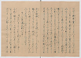 Manuscript Version of “The Chronicle of Great Peace”, Forty-one volumes of books; ink on paper, Japan