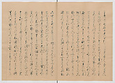 Manuscript Version of “The Chronicle of Great Peace”, Forty-one volumes of books; ink on paper, Japan