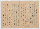 Manuscript Version of “The Chronicle of Great Peace”, Forty-one volumes of books; ink on paper, Japan