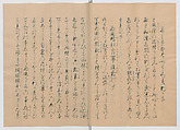 Manuscript Version of “The Chronicle of Great Peace”, Forty-one volumes of books; ink on paper, Japan