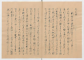 Manuscript Version of “The Chronicle of Great Peace”, Forty-one volumes of books; ink on paper, Japan