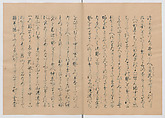 Manuscript Version of “The Chronicle of Great Peace”, Forty-one volumes of books; ink on paper, Japan