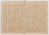Manuscript Version of “The Chronicle of Great Peace”, Forty-one volumes of books; ink on paper, Japan